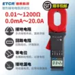 Máy đo điện trở đất loại kẹp Iridium ETCR2000A/B Máy đo điện trở đất loại kẹp kỹ thuật số ETCR2000A/B
