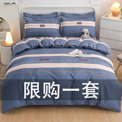 Clearance Sale: 100% Cotton Four-Piece Bedding Set, Thickened Brushed Cotton, 4-Piece Set, Bed Linen, 1.8m, Simple Twill