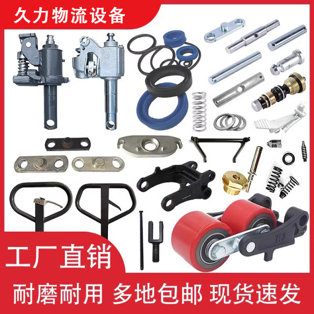 Nuoli manual hydraulic forklift accessories collection Niuli Aojin hydraulic forklift wheels and earth forklift accessories collection Niuli