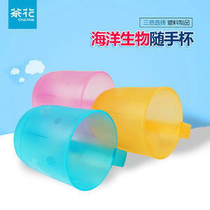 
Camellia Mouthwash Cup Creative Toothbrush Cup Cute Washing Cup Home Toothbrushing Cup Simple Marine Life Mouth Cup Water Cup