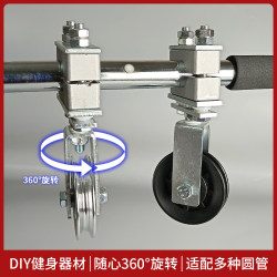 DIY Round Tube Fixed Pulley Rotating Silent Hanging Pulley LAOSHU Fitness Equipment High Pull-Down Back Rowing Bar Support