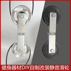 Bearing Wheel Silent Pulley LAOSHU DIY Large Flying Bird Aluminum Alloy Pulley Three-Way and Back-Use Fitness Equipment Accessories