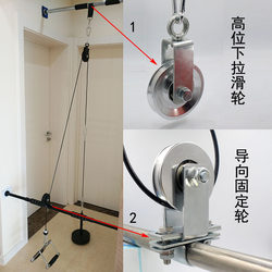 DIY LAOSHU Pulldown Machine for Back Exercises, High Pull-Down, Rowing, Leg Workouts, Glute Workouts, Triceps, Chest Muscles, Back Training