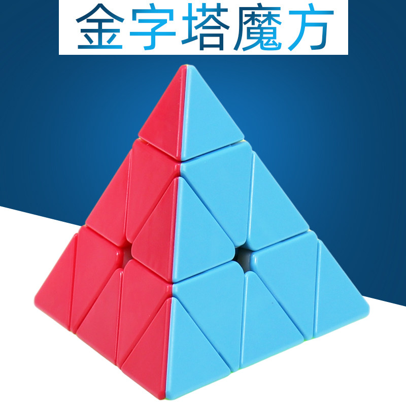 Triangular Activity Cube Solid Color Third-Order Triangular Pyramid Rubik's Cube Educational Toy