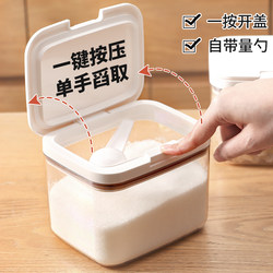 Special Storage Box for White Sugar, Brown Sugar, Rock Sugar, Sealed Moisture-Proof Fresh-Keeping Box, Press-Type Starch Food-Grade Storage Container