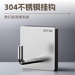 Stainless Steel Adhesive Hooks, No Drilling Required, Strong Load-Bearing, Kitchen Wall-Mounted, Bathroom Clothes Hooks, Towel Adhesive Hooks