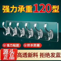 Hook with No Drilling Required, Strong Adhesive, Single-Row, Heavy-Duty Kitchen Coat Hook, Traceless Bathroom Wall-Mounted Adhesive Hook