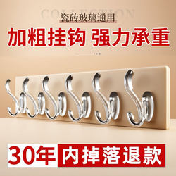 Hook with No Drilling Required, Strong Adhesive, Single-Row, Heavy-Duty Kitchen Coat Hook, Traceless Bathroom Wall-Mounted Adhesive Hook