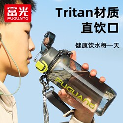 Fuguang Water Cup for Boys, Summer Large-Capacity Plastic Cup, Anti-Fall, Kidsren and Students, Special Sports Water Bottle for School, Women