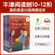 Oxford Reading Tree 10-12 levels 11-13 advanced English graded reading picture books 18 volumes 7-12 years old children's book chapter book novel original English import