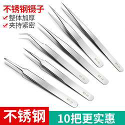 Anti-Static Stainless Steel Tweezers, High-Precision Repair Curved Tip Small Clips, Bird's Nest Hair Picking Tool Gadget