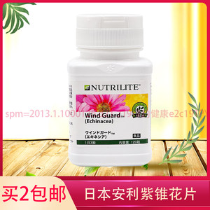 
Buy 2 free shipping American produced and sold Japan Amway Nutrilite Echinacea Health Tablets Echinacea Extract 120 capsules