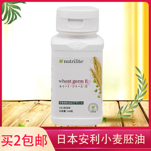 Buy 2 free shipping American Amway wheat wheat germ oil vitamin E 35mg per grain 35mg supplement VE100 capsule
