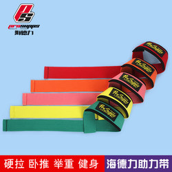 Prosupps Fitness Deadlift Assist Belt Wrist Guard Pull-Up Horizontal Bar Equipment Grip Belt Strength Training Protective Gear
