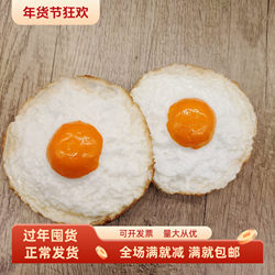 Simulated Fried Eggs, Chicken and Duck Eggs, Sun Fried Eggs, Fake Food Models, Chinese and Western Food Kitchen Decorations, Teaching Props