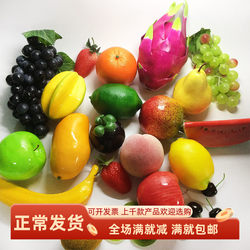 Simulated Fruit and Vegetable Model Set, Fake Lemon and Grape, Store Decoration, Plastic Ornaments, Photography Props, Food Props