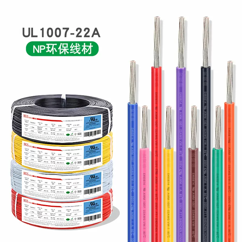 正标电子线UL1007#22awg 线径1.6mm阻燃耐高温90度NP环保镀锡铜线-Taobao