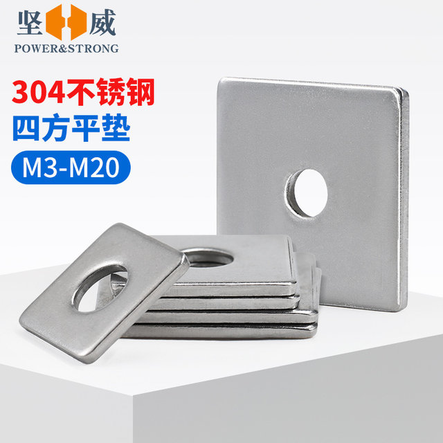 304 stainless steel enlarged and thickened square gasket square flat gasket for curtain wall M3M4M5M8M10M12M20