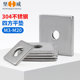 304 stainless steel enlarged and thickened square gasket square flat gasket for curtain wall M3M4M5M8M10M12M20