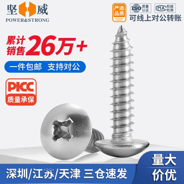 201/304/316 Stainless Steel Cross Big flat head Self-attack Screw Big Umbrella Head Round Head Zigong Wood Screw M3-M6