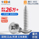 201/304/316 Stainless Steel Cross Big flat head Self-attack Screw Big Umbrella Head Round Head Zigong Wood Screw M3-M6