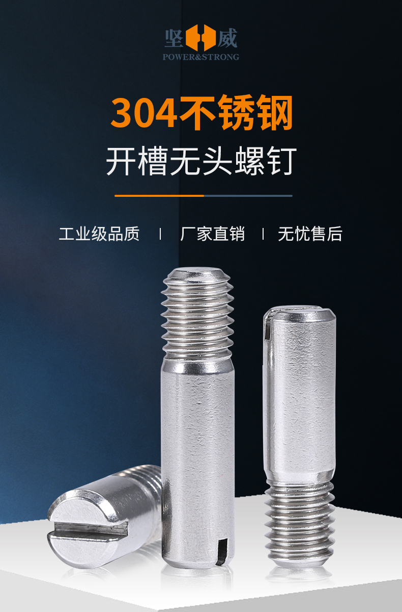 Keenway 304 ステンレススチール スロット付き軸ねじ - GB878