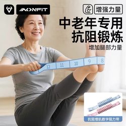 German Resistance Band for Muscle Building, Digital Resistance Band, Special for Middle-Aged and Elderly People, Rehabilitation of Gluteus Muscles, Leg Strength Training