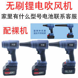 Brushless Lithium Battery Violent Fan Blower Turbo Ducted Blower for Blowing Dust, Cleaning Cars, Blowing Water, and Blowing Snow