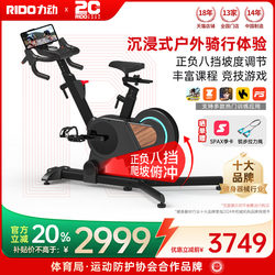 Lidong Rido Spinning Bike Home Model Bicycle Fitness Equipment Zwift Indoor Fitness Equipment Cx30 Cx50