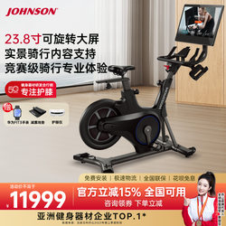 Johnson Qiaoshan Cycle-Xp Spinning Bike for Home Use, Silent Fitness Equipment, Gym-Specific Commercial Use