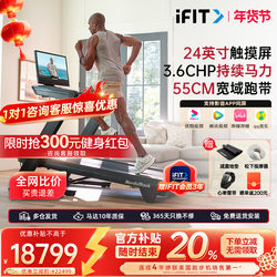 Aikang Nordictrack Treadmill Home-Use Color Screen Gym Shock-Absorbing Silent X24 Panstone C2450 Pro