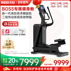 Rido Elliptical Machine for Home Use, Silent Small Weight Loss Walking Machine, Elliptical Trainer, Commercial Gym Equipment E5