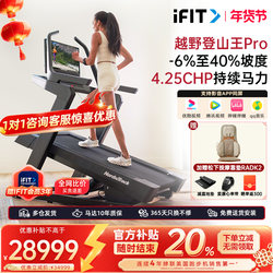 American Aikang Icon Mountaineering King Treadmill Household Silent Classy Indoor Climbing Gym Equipment X24