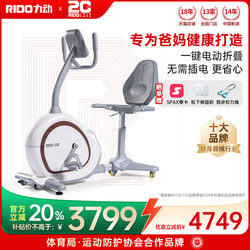 Lidong C2 Home Spinning Bike Horizontal and Vertical Fitness Bike Indoor Exercise Equipment for Middle-Aged and Elderly People