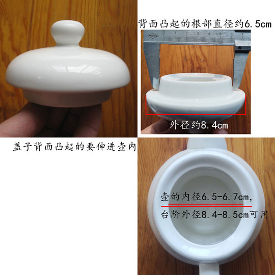 陶瓷壶盖老式茶壶盖单卖大号零配件电热水壶盖