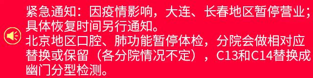 慈铭体检官方旗舰店 健康成就更多可能