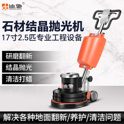 Dich 17inch Stone Renovation Machine Tile Terrazzo Marble Crystal Surface Polishing Machine Epoxy Floor Grinder