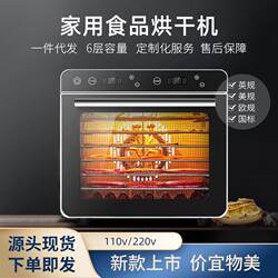 6-Layer Household High-End Food and Dried Fruit Machine Stainless Steel Dryer Fruit and Vegetable Pet Snacks Dehydration Air Dryer