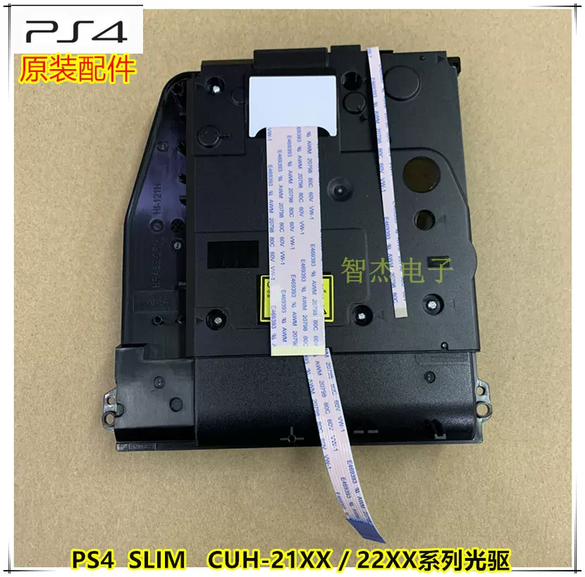 原装PS4游戏主机SLIM光驱CUH-2100 /2200机器PS4 slim主机光驱-Taobao