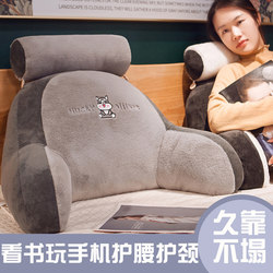 Bedside Cushion Soft Pack Lumbar Support Pillow Large Backrest Sofa Bed Play on Phone Dormitory Student Pillow Bed Backrest Pillow