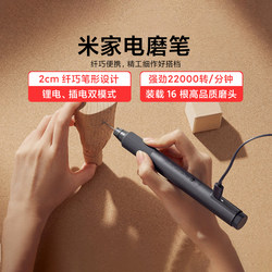 Xiaomi Mijia Electric Pen Grinder, Adjustable Speed, Small Rechargeable Model, Polishing and Grinding Tool, Electric Tool, Woodworking Engraving Machine