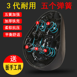 Electric Vehicle Seat Cushion, Battery Bike Seat Pad, Electric Bicycle Saddle Seat Bag, Universal Waterproof Leather Iron Shell Manufacturer