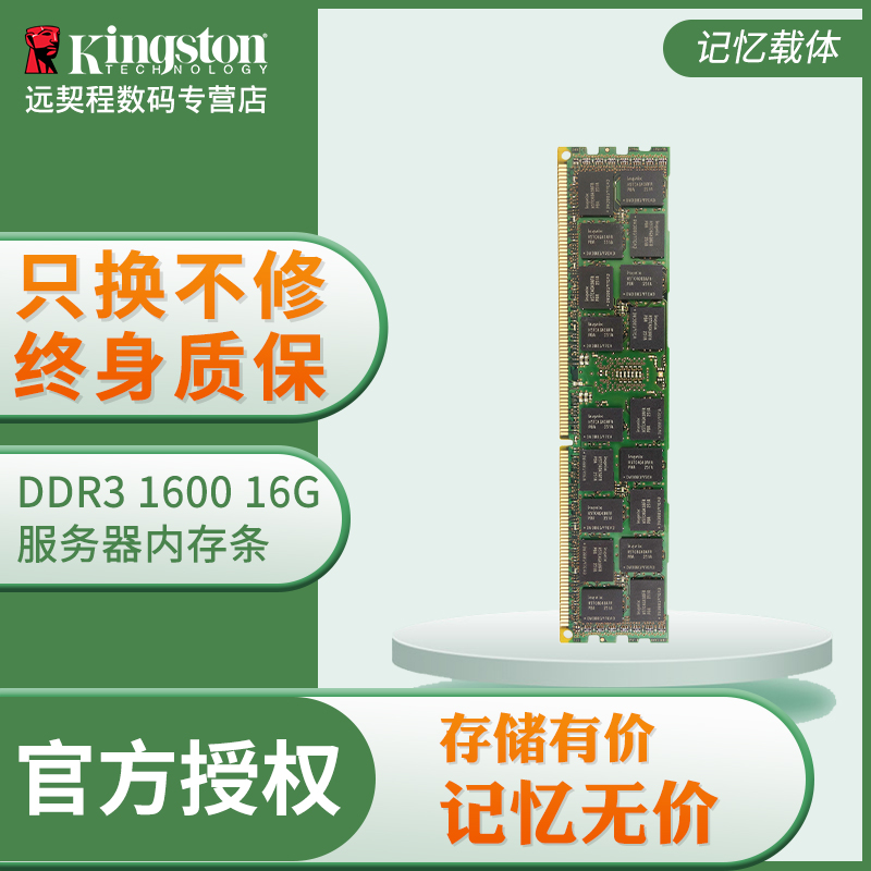 KINGSTON DDR3 1600 16G RECC  ǻ ޸ -