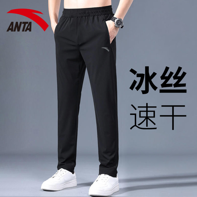 Anta Ice Silk Pants мужские летние тонкие спортивные брюки дышащие крутые быстросохнущие брюки прямые свободные повседневные брюки