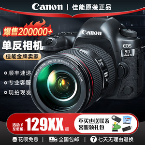 Canon 5D4 6D2 full frame professional VLOG high definition 4K photography and video digital camera SLR camera
