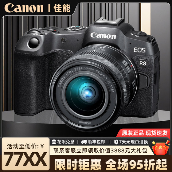 
Canon R8 R6 second generation II 2 full frame high definition tourism professional digital camera SLR camera micro single camera