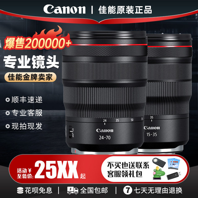 
Canon RF24-105STM USM 24-70 28-702.8 15-35 Micro Single Camera Wide Angle Telephoto Lens