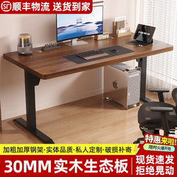 Solid Wood Ecological Board Computer Desk, Small Apartment Office Desk, Home Writing Desk, Double Gaming Desk, Study Desk