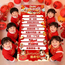 2026 New Year's Day School Kindergarten Lucky Draw Fun Activities Lottery Game Atmosphere Props Classroom