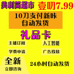 Virtual American Payment Card Amazon Monthly Subscription Hong Kong Europe Credit Card Binding Subscription Binding Consumption Card